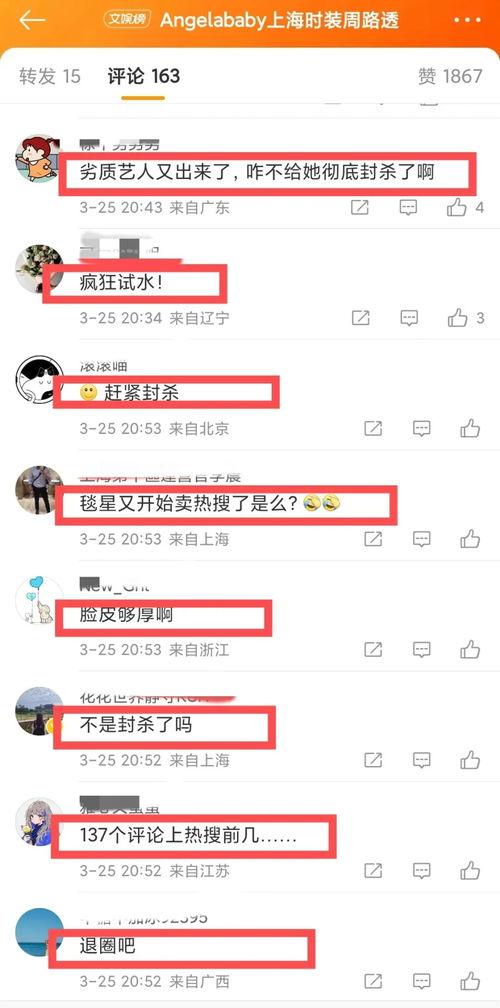 娱乐圈爆料词条有哪些,揭秘明星幕后故事与八卦传闻