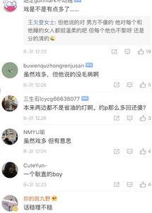 苏醒微博爆料视频,幕后真相大曝光 第2张 苏醒微博爆料视频,幕后真相大曝光 第2张