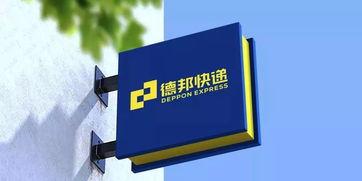 长春德邦快递最新爆料 第2张 长春德邦快递最新爆料 第2张